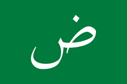 arabic